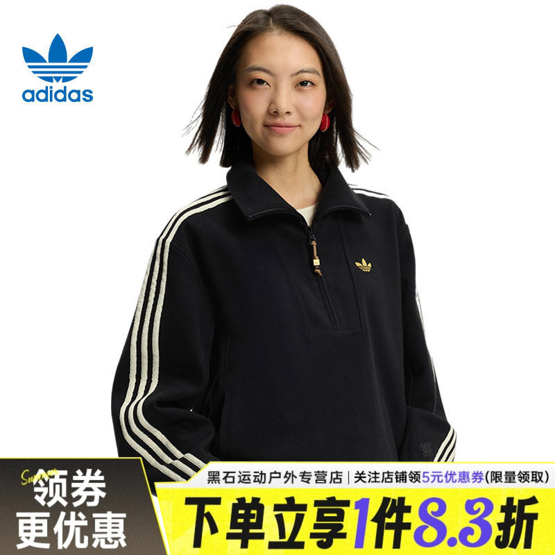 adidas阿迪达斯三叶草春季女子CNY运动休闲卫衣翻领套衫KT3135