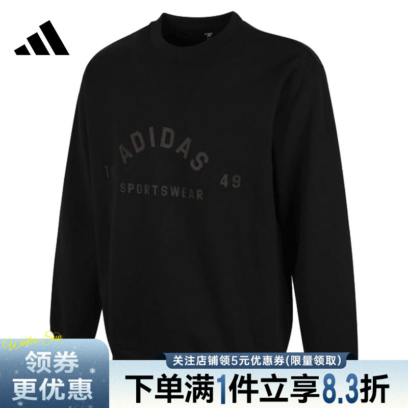 阿迪达斯运动休闲卫衣