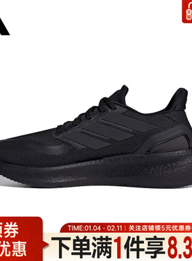 adidas阿迪达斯男女鞋PUREBOOST 5网面运动鞋训练跑步鞋ID1158