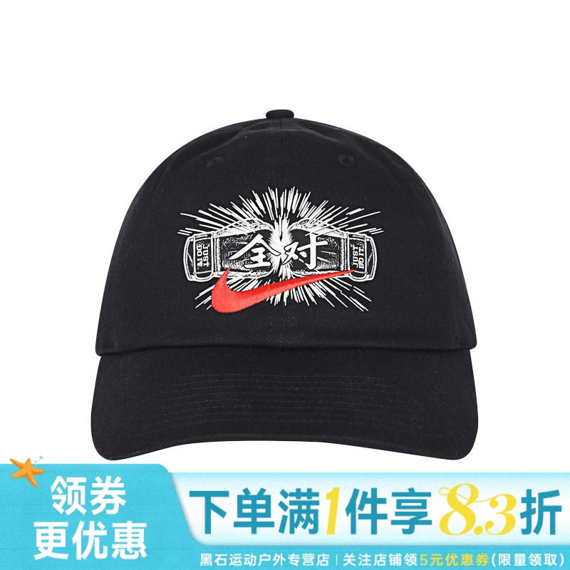 nike耐克运动休闲帽子
