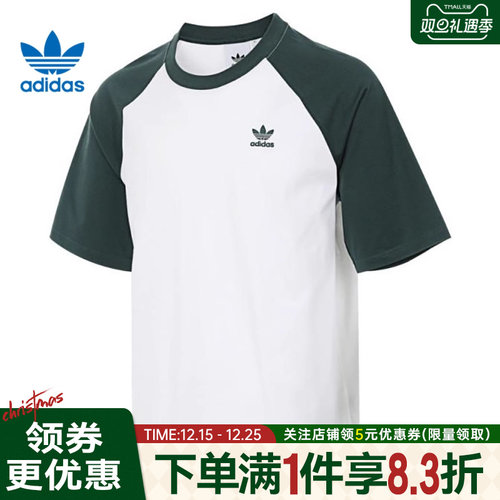 阿迪达斯运动训练休闲T恤