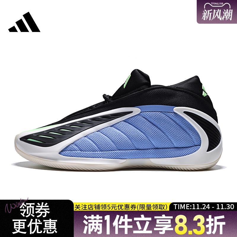 adidas阿迪达斯冬男女鞋爱德华兹2代运动鞋场上实战篮球鞋JR4359