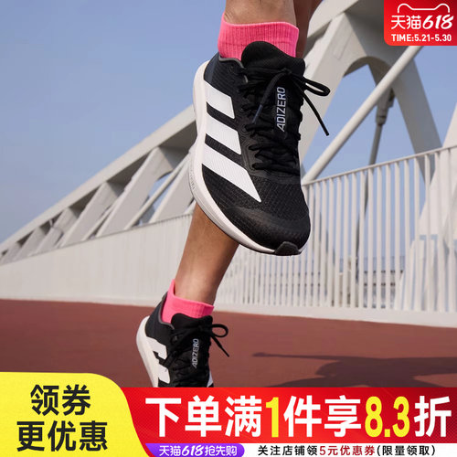 阿迪达斯运动训练跑步鞋