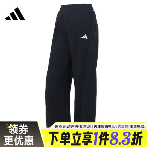 阿迪达斯运动休闲长裤