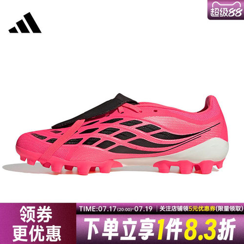 adidas阿迪达斯男女PREDATOR LEAGUE FT 2G/3G AG足球鞋KH6263