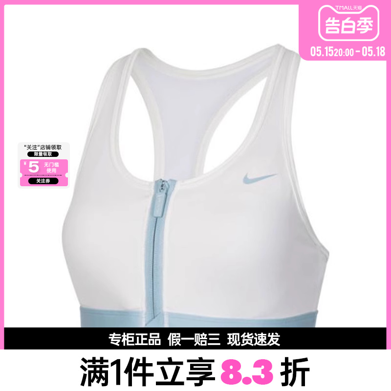 nike耐克夏季女子运动训练休闲胸衣内衣HF6595-134