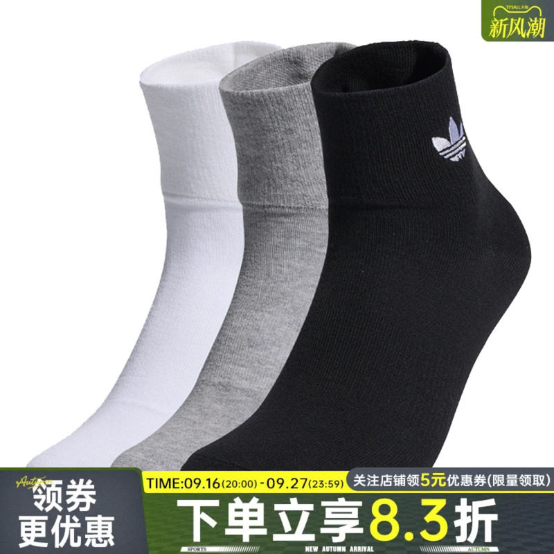 阿迪达斯运动休闲袜子
