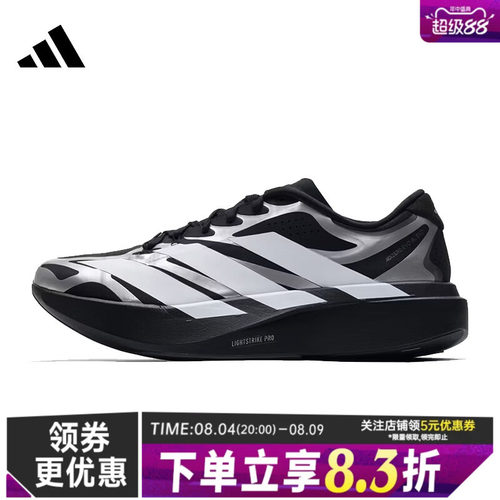 阿迪达斯运动训练跑步鞋