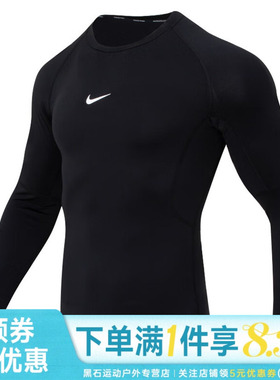 nike耐克男子运动训练休闲圆领长袖T恤FB7920-010