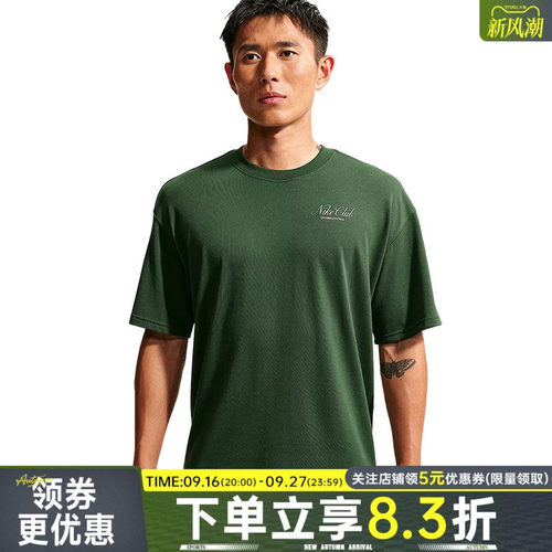 nike耐克运动训练休闲T恤