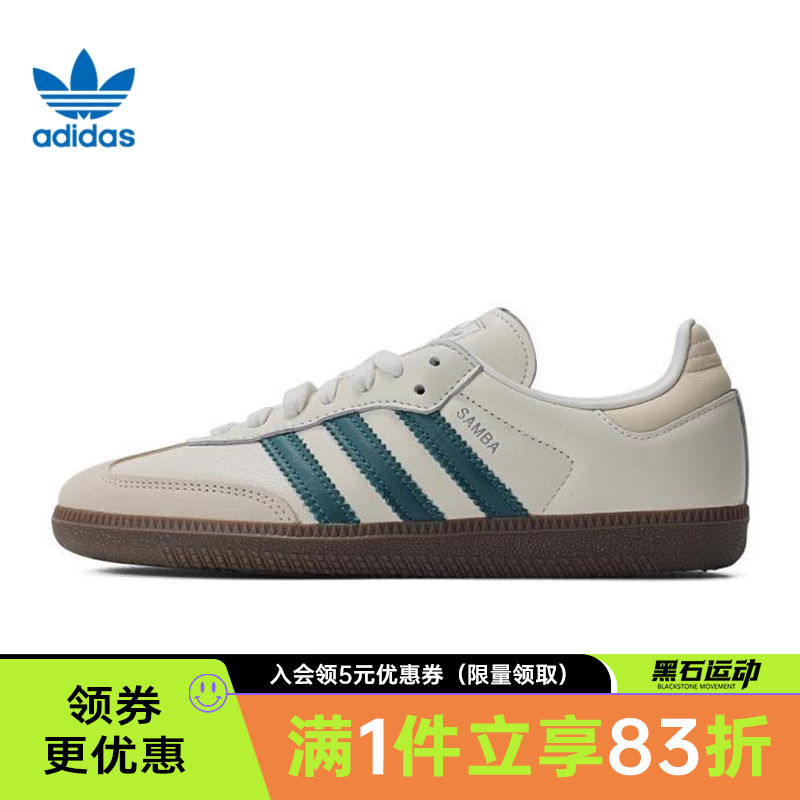adidas阿迪达斯三叶草春季女鞋SAMBA OG运动鞋休闲鞋