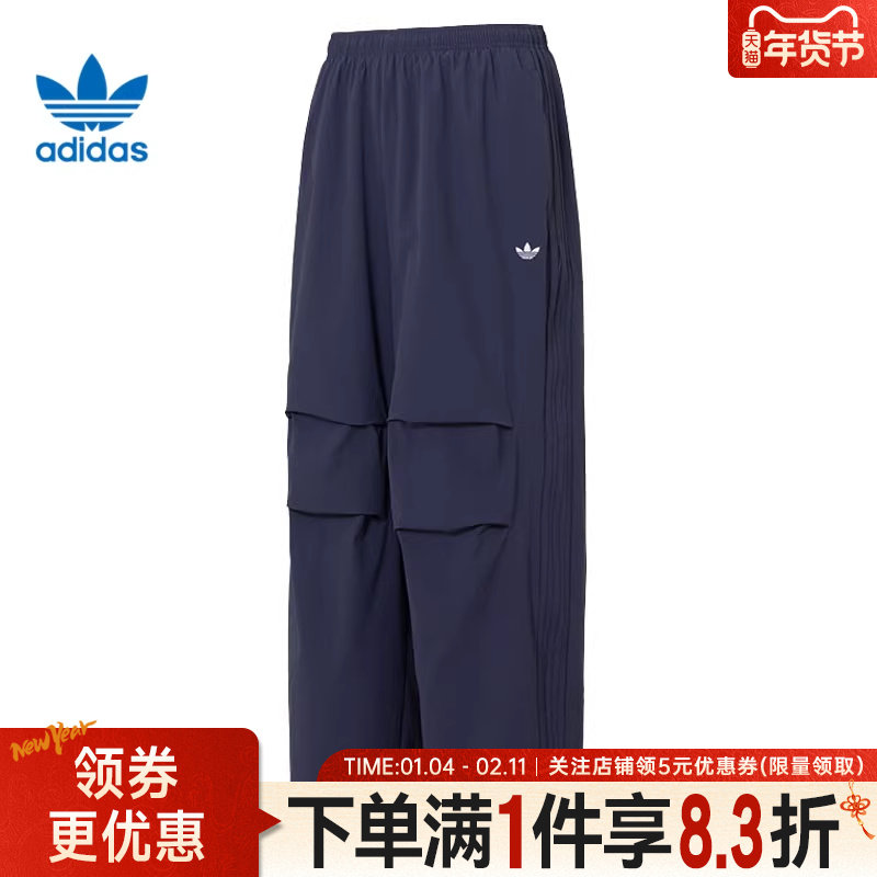 adidas阿迪达斯三叶草ADICOLOR冬季男子运动裤宽松休闲长裤IA7504,运动服/休闲服装,运动长裤,淘宝优惠券,粉丝福利购,淘宝优惠卷