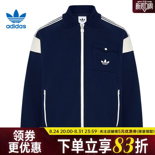 阿迪达斯运动休闲夹克外套
