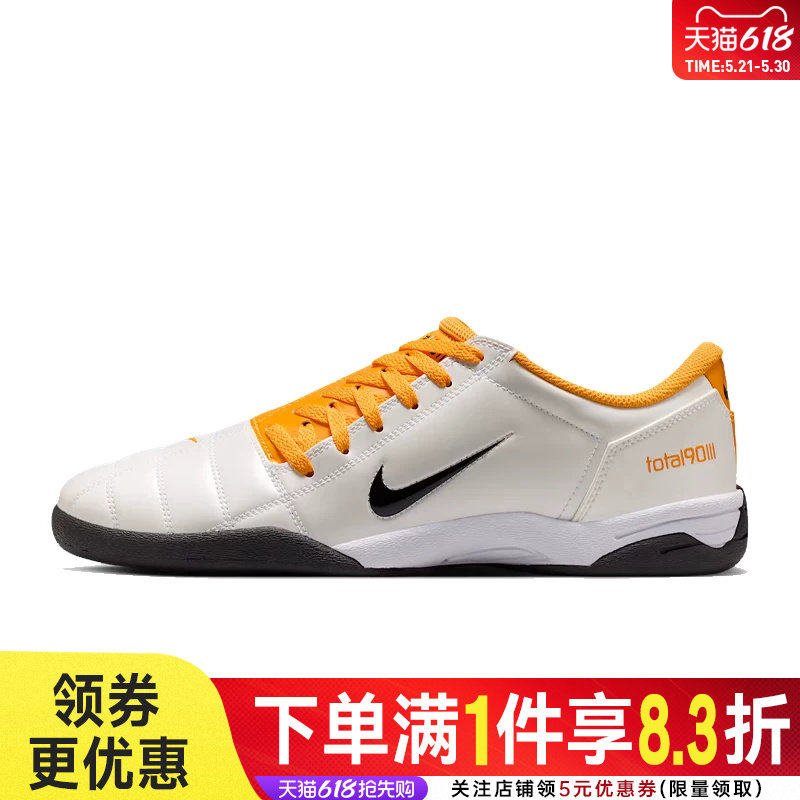 nike耐克夏季男鞋TOTAL 90运动鞋训练足球鞋HQ2851