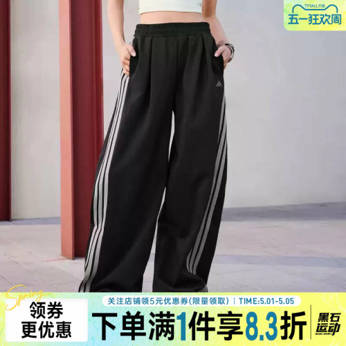 adidas阿迪达斯DANCE春季女子运动裤直筒休闲侧边条纹长裤KR7594 - 封面