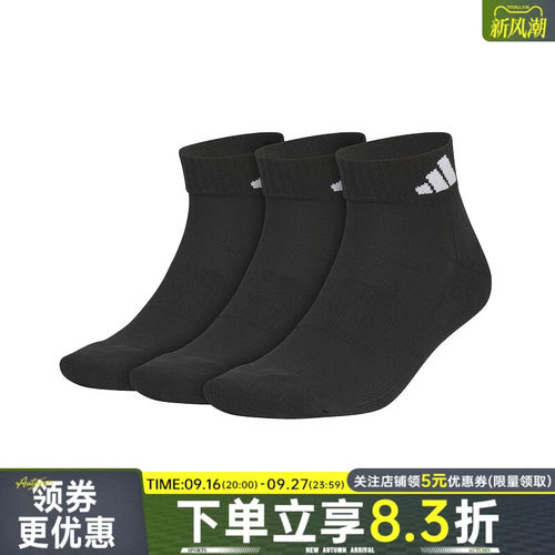 阿迪达斯运动休闲袜子
