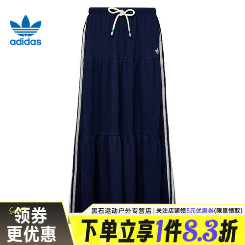 阿迪达斯运动休闲半身裙