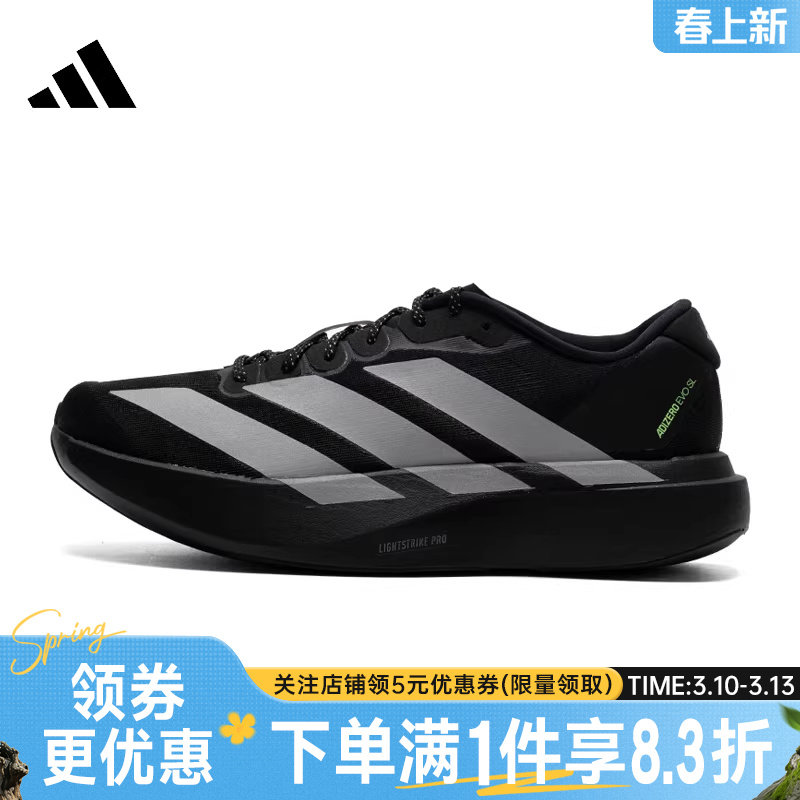 adidas阿迪达斯冬季男鞋adizero Evo SL运动鞋训练跑步鞋KJ1365