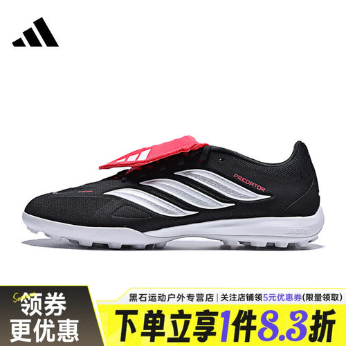 阿迪达斯运动鞋足球鞋