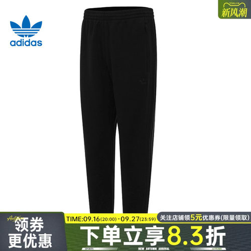 阿迪达斯运动休闲长裤