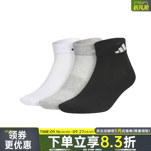 阿迪达斯运动休闲袜子