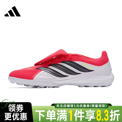 阿迪达斯运动鞋足球鞋