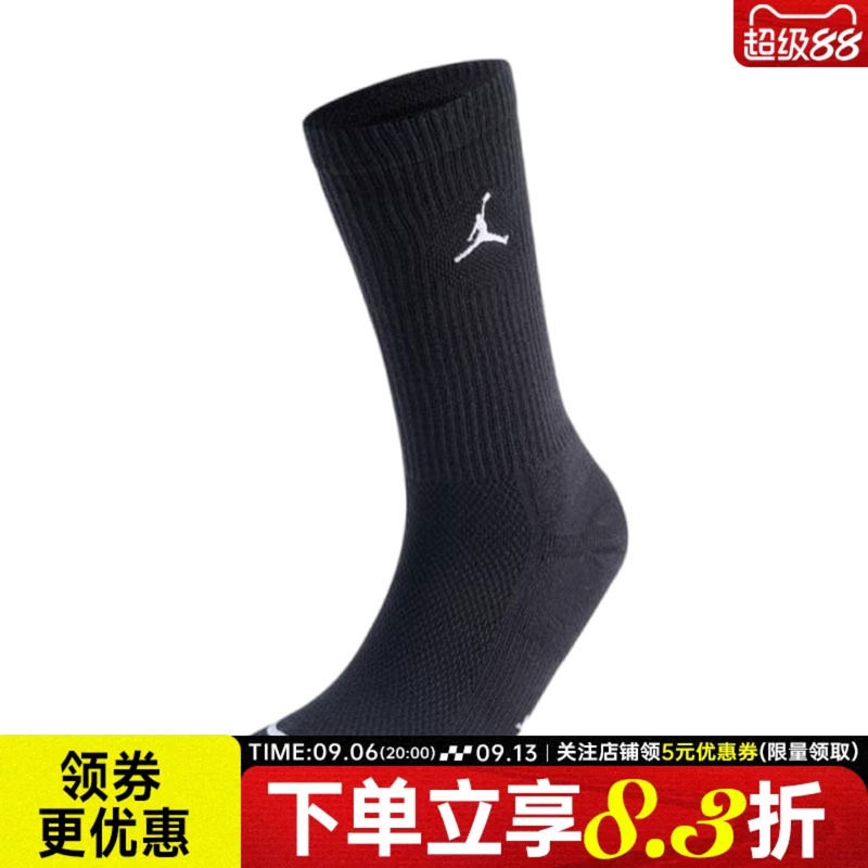 nike耐克运动休闲袜子