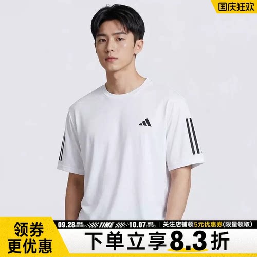 阿迪达斯运动训练休闲T恤