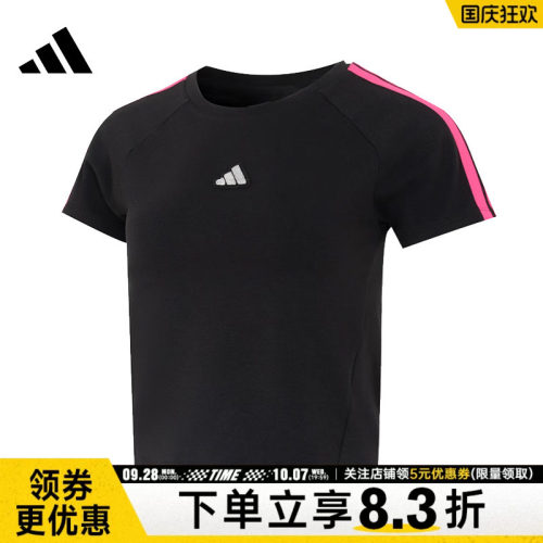 阿迪达斯运动训练休闲T恤