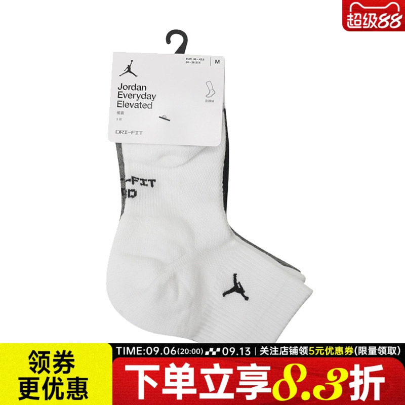 nike耐克运动休闲袜子