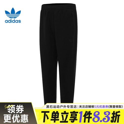 阿迪达斯运动休闲长裤