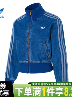 adidas阿迪达斯三叶草春季女子运动休闲夹克外套KD2913
