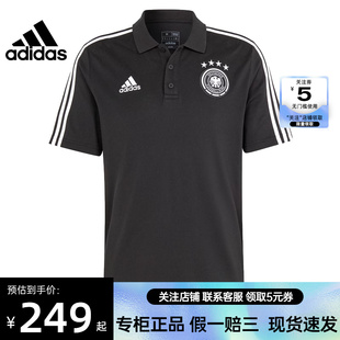 IU2087 adidas阿迪达斯男子德国足球运动训练休闲短袖 T恤POLO衫