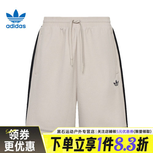 阿迪达斯运动休闲短裤