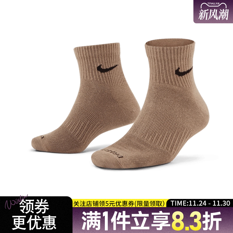 nike耐克运动休闲袜子