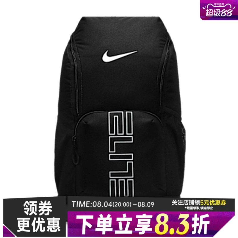 nike耐克运动休闲双肩包