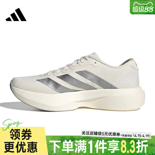 阿迪达斯运动训练跑步鞋