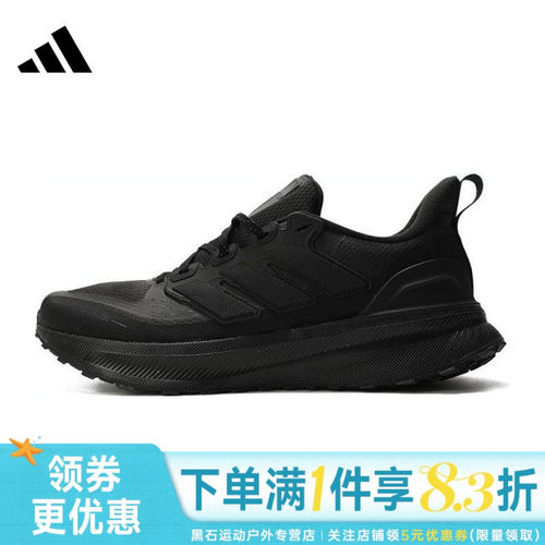 阿迪达斯运动训练跑步鞋