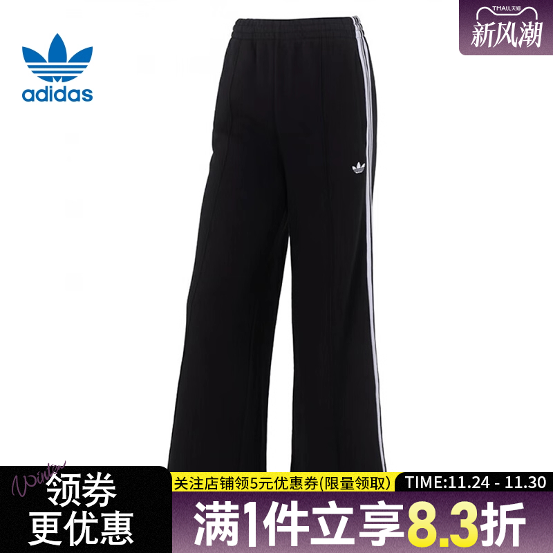 阿迪达斯运动休闲长裤