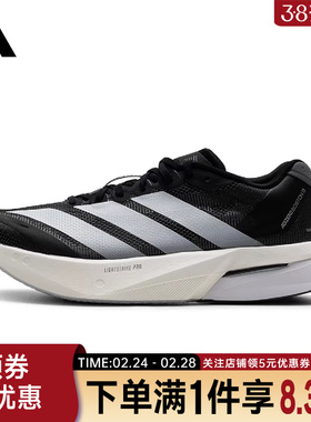 adidas阿迪达斯春季男鞋ADIZERO BOSTON 13运动鞋跑步鞋JS4938