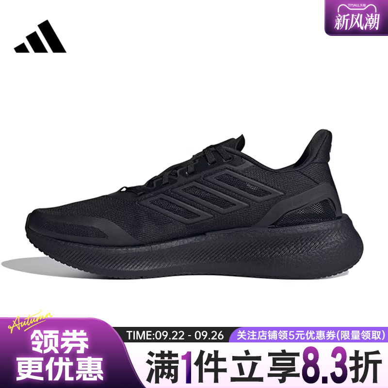 阿迪达斯运动训练跑步鞋