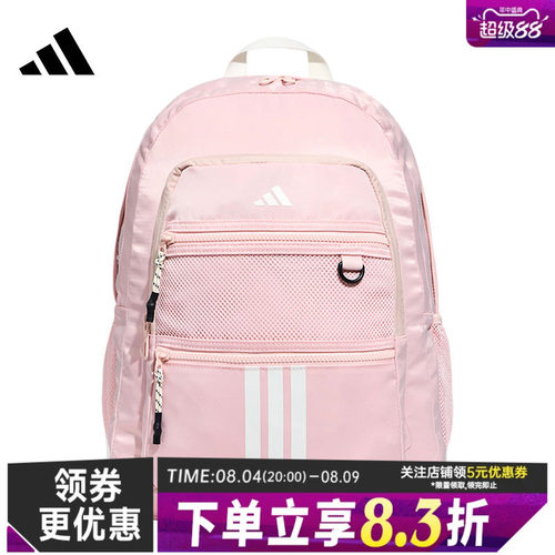 阿迪达斯运动休闲双肩包