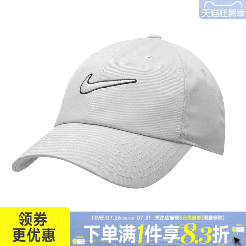 nike耐克运动休闲帽子