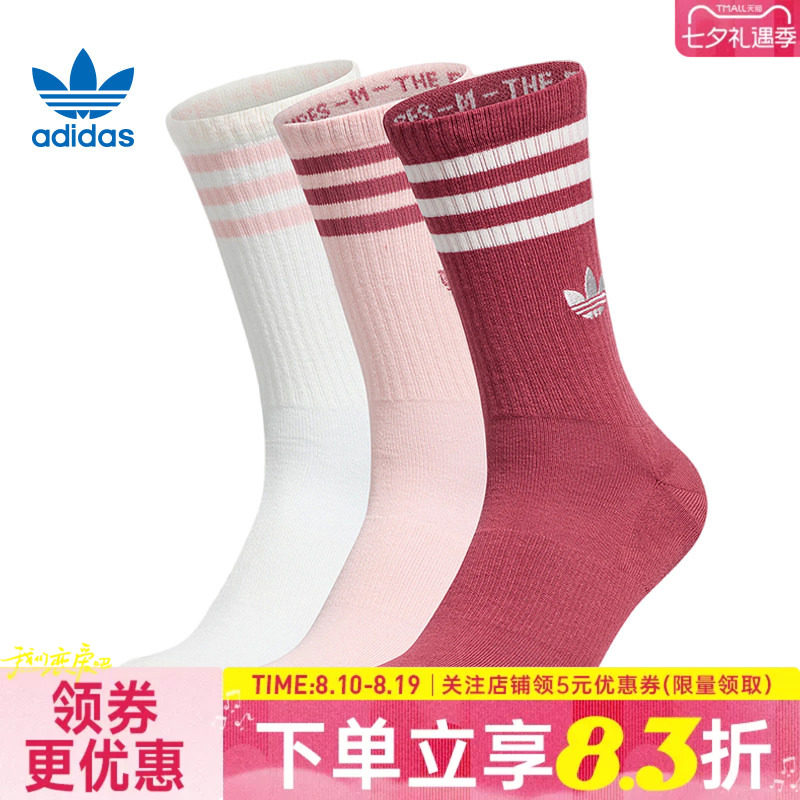 阿迪达斯运动休闲袜子