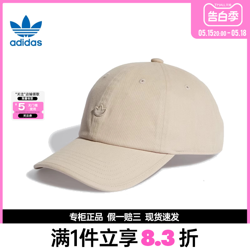 adidas阿迪达斯三叶草男女帽运动帽休闲棒球帽鸭舌帽IS4636