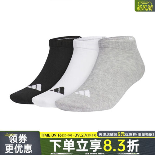 阿迪达斯运动休闲袜子