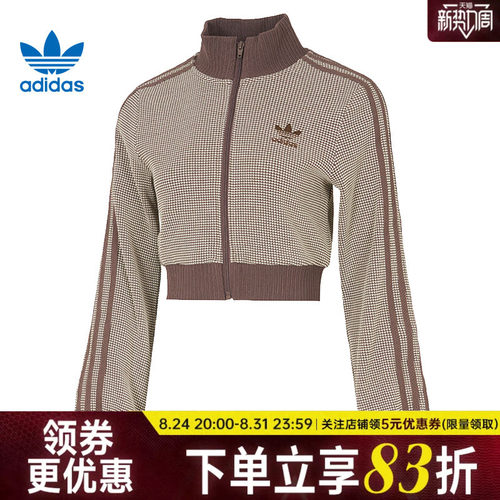 阿迪达斯女子秋运动休闲夹克外套