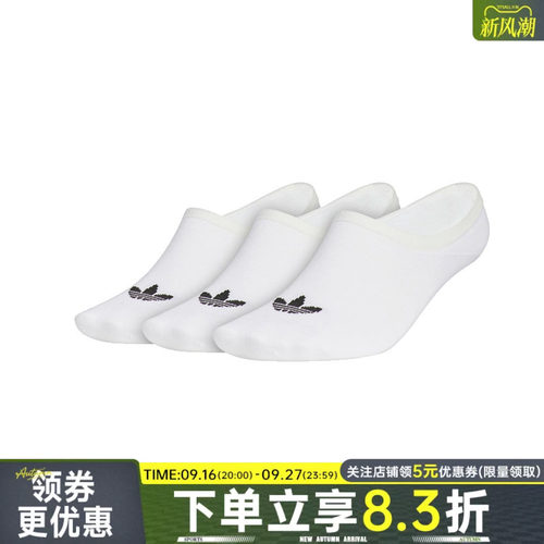 阿迪达斯运动休闲袜子