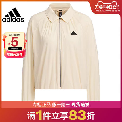 adidas阿迪达斯夏季女子运动训练休闲夹克外套IM8819