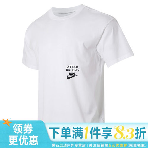 nike耐克运动训练休闲T恤
